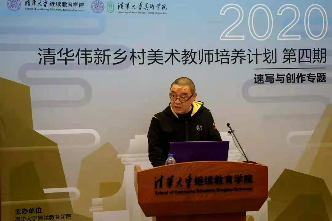 Li He, Deputy Secretary of the Party Committee of the Academy of Fine Arts at Tsinghua University, delivered a speech at the inauguration of the fourth phase of the "Tsinghua-Weixin Rural Teachers Training Programme" funded by HKS Education Fund.