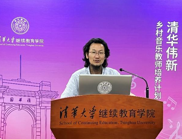 Professor Shao Xiaoyong from Capital Normal University delivered an online lecture for the "Tsinghua-Weixin Rural Teachers Training Programme".