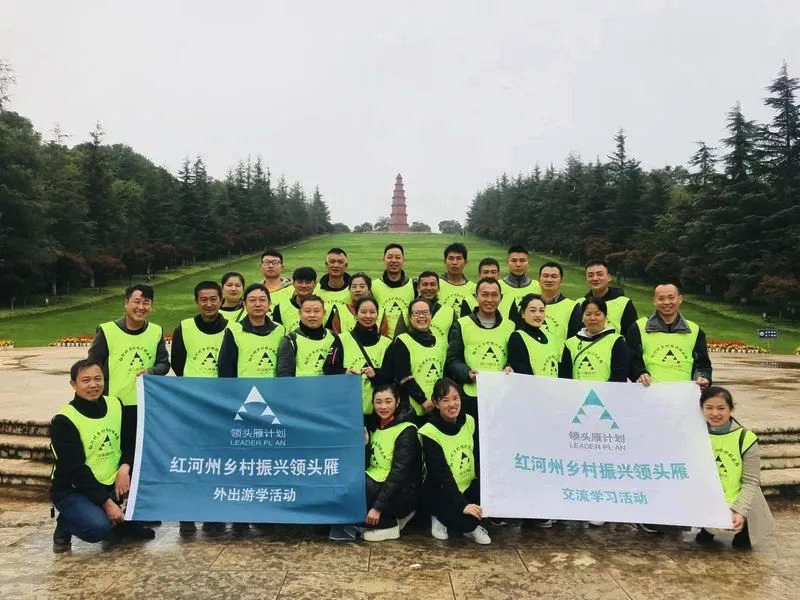Participants of the "Leader Plan" on a study tour to Honghe County, Yunnan, learning from local experts while also enhancing their interactions.