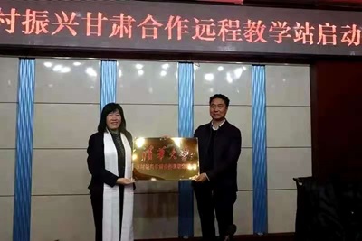 Zhang Wenxue, Deputy Secretary of the Party Committee and Secretary of the Discipline Inspection Commission at Linxia Continuing Education College in Gansu Province, attended the opening of the Gansu School Education Station, which was funded by HKS Education Fund.