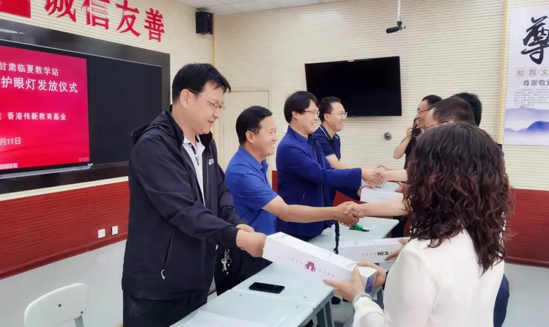 Portable desktop lamps were distributed at the Linxia Teaching Station, Gansu.