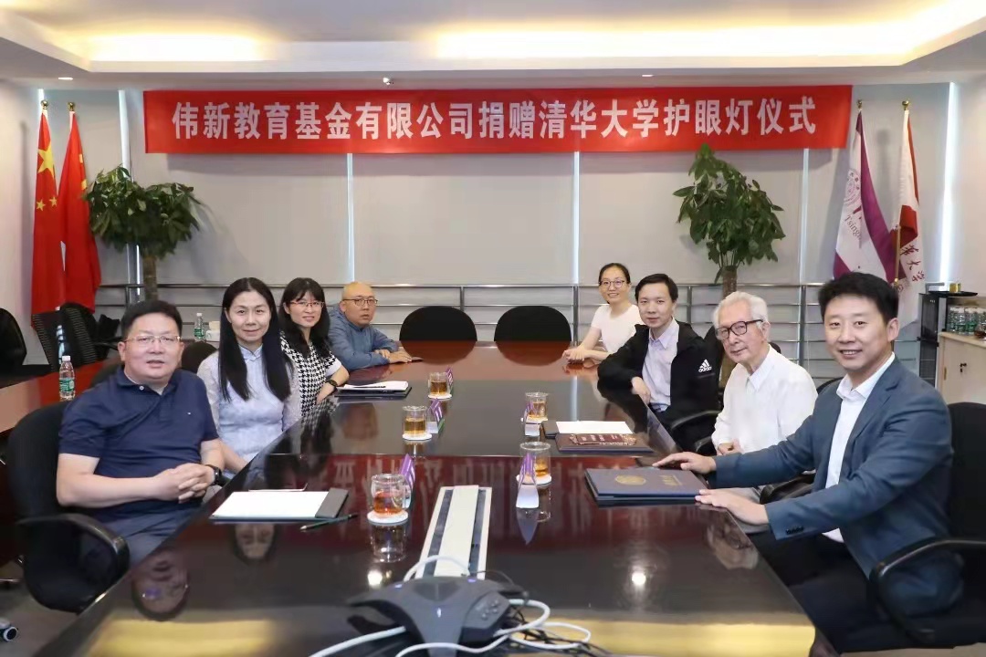 Committee members of the Tsinghua University Education Foundation participated in the portable desktop lamps donation ceremony on 6 June 2021.