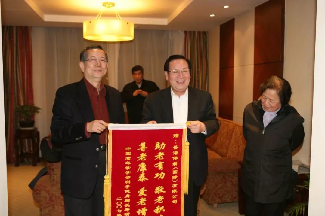 In 2004, HKS Education Fund supported the establishment of the "Tsinghua Elderly Culture and Health Fund". Herbert Lee, the founder, was present at the appreciation ceremony.