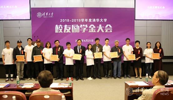 A group of grant recipients for 2018 and 2019 from the Tsinghua University.