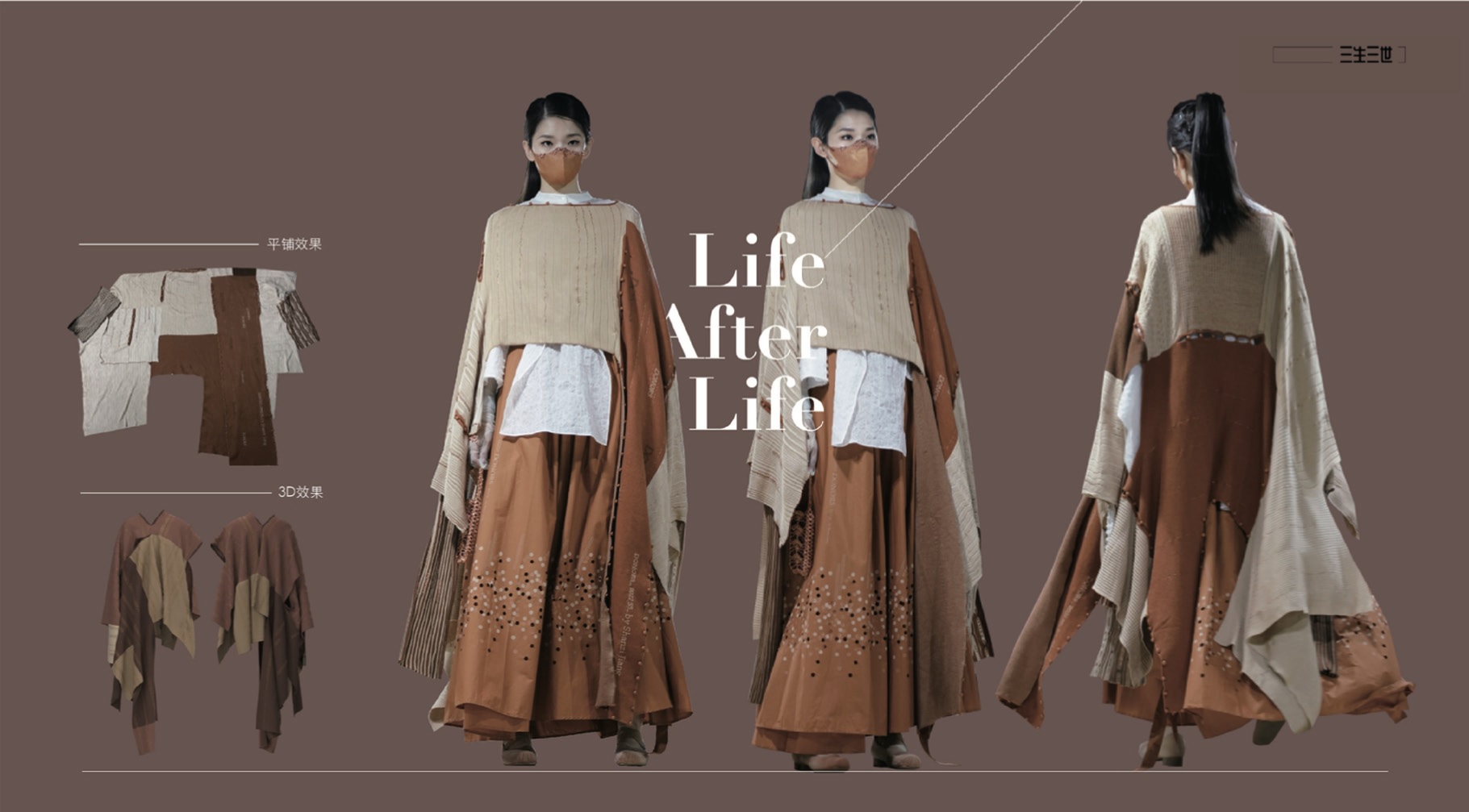 A dress with crossover features developed by participants in the research project of the Academy of Fine Arts, Tsinghua University.