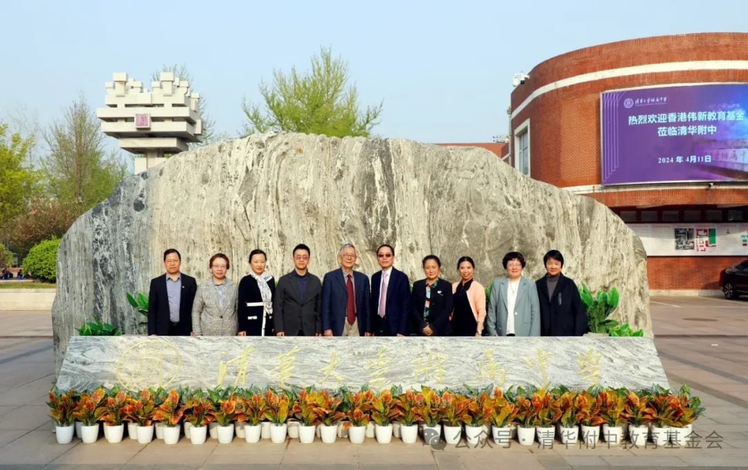 After the meeting with Tsinghua University, Herbert Lee, Geoffrey Lee, and Queenie Cheung of HKS Education Fund visited Tsinghua University High School and met with the principal and senior staff.