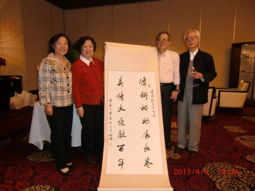 In April 2011, He Meiying, Chairman of the Tsinghua Education Foundation, presented Herbert Lee with a calligraphy by the Tsinghua’s College for Senior Citizens in appreciation of his good deeds via HKS Education Fund.