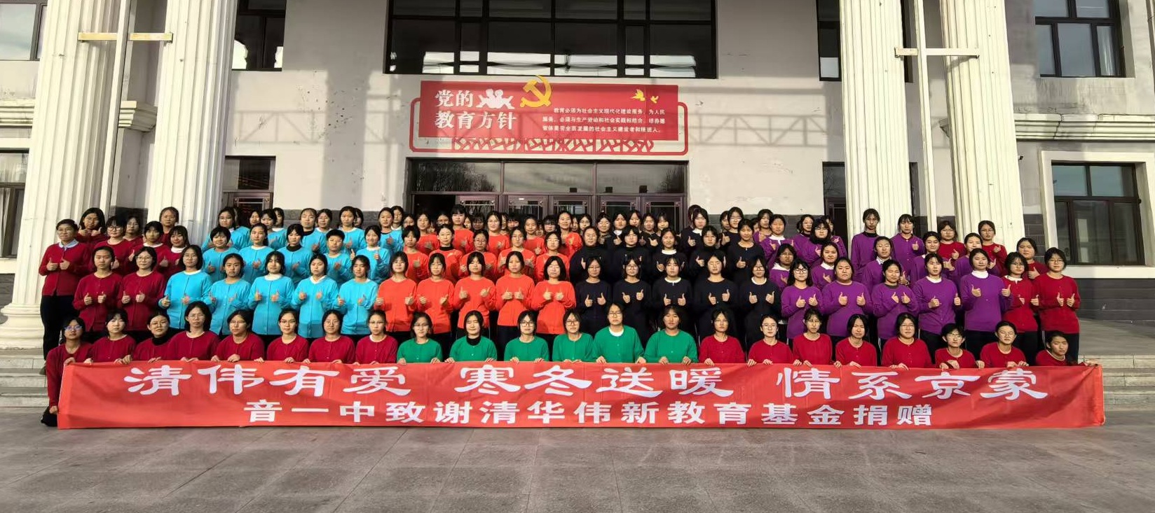 Students at Yinder No. 1 High School in Inner Mongolia received the colourful cardigans donated by the HKS Education Fund during the cold winter days, feeling the gift of warmth and care.