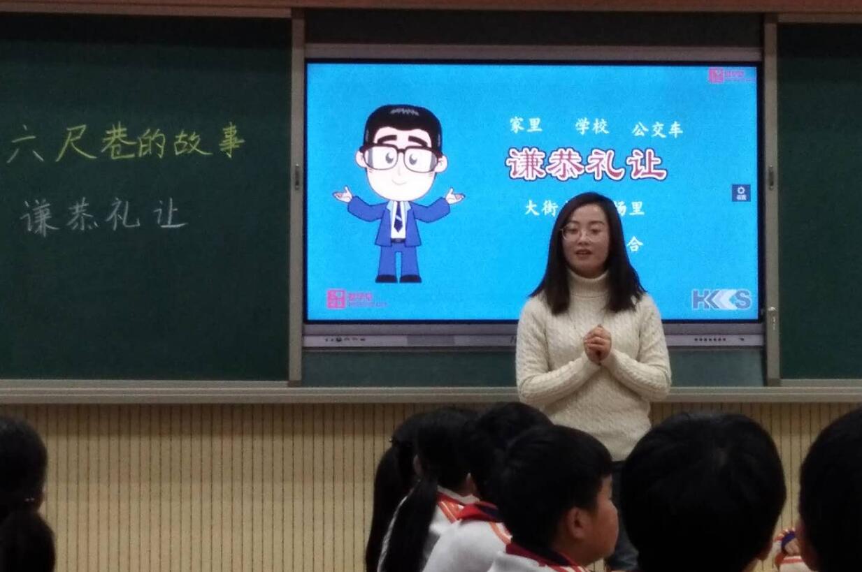 The micro animated courses on moral education produced by Aixuetang and supported by HKS Education Fund are broadcast via the Aixuetang platform in schools.