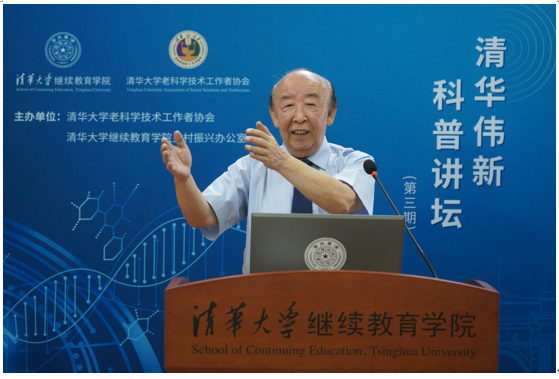 Professor Gao Guanghua taught at the 26th lecture of the Tsinghua-Weixin Science Forum in September 2021 on the topic: "The Mystery of DNA".