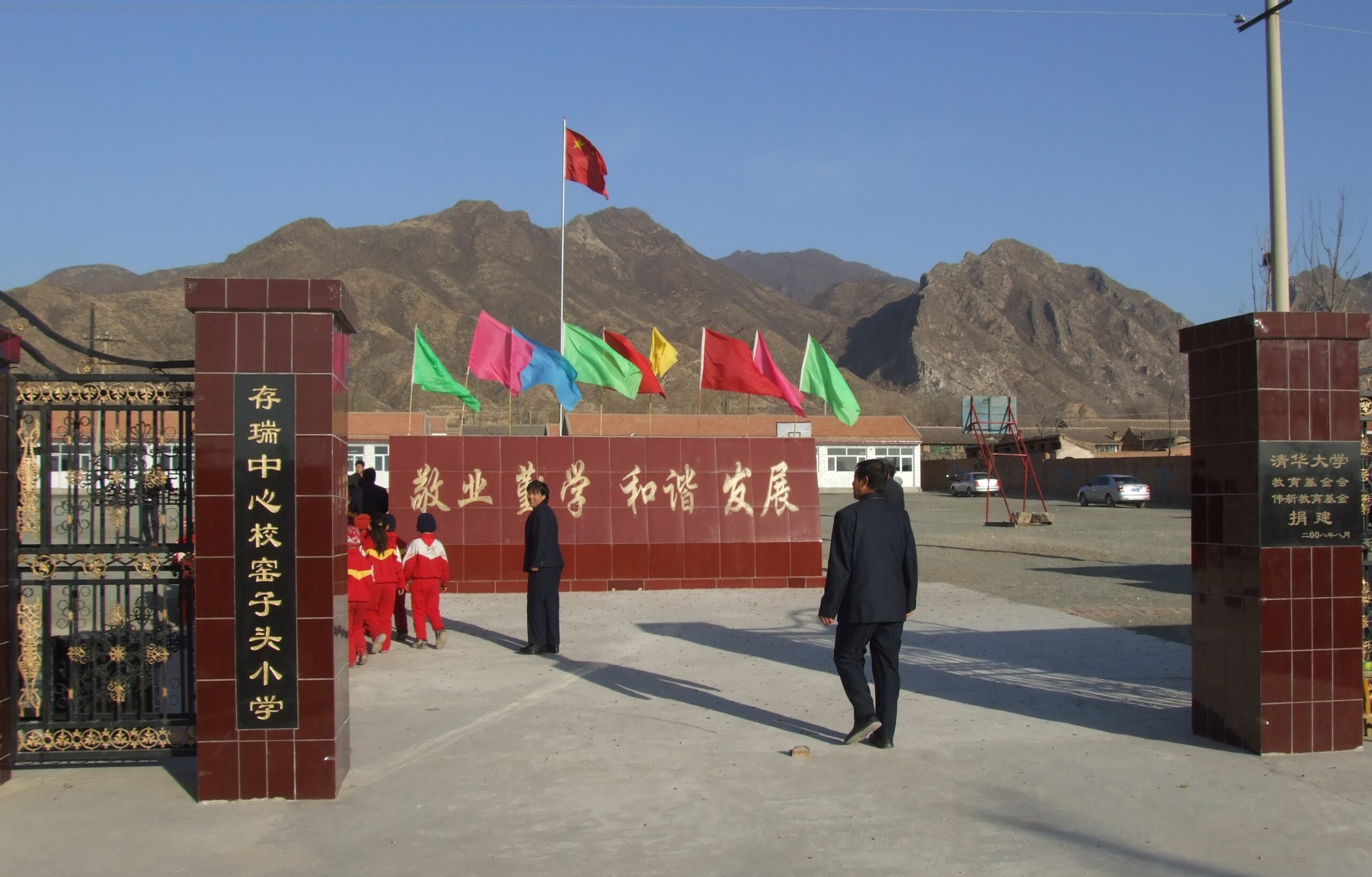 In 2007 and 2008, HKS Education Fund funded the construction of Yaozitou Primary School and Anyingbao Primary School in Huailai, Zhangjiakou via Tsinghua University Education Foundation. 