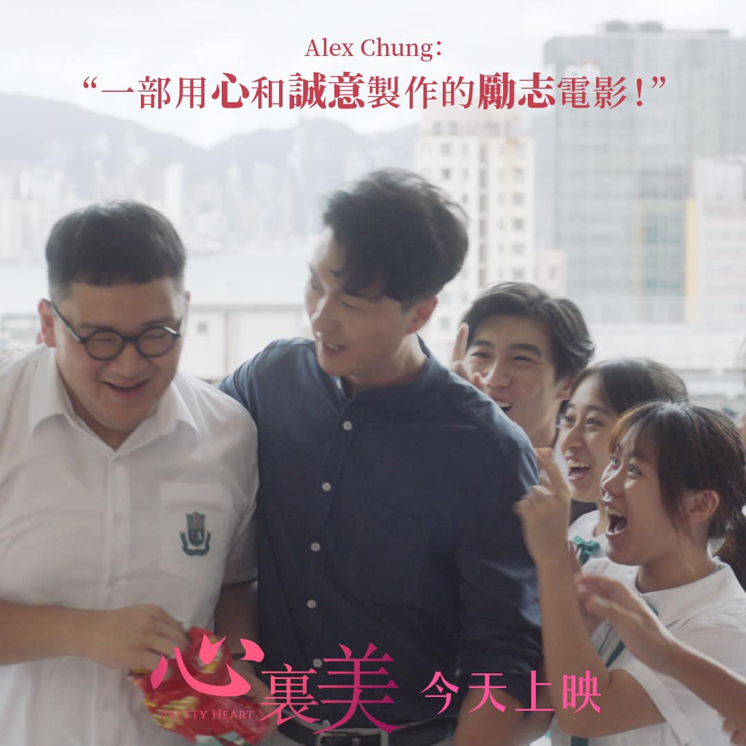 The leading actor, Vincent Wong, played the role of a high-profile private tutor.